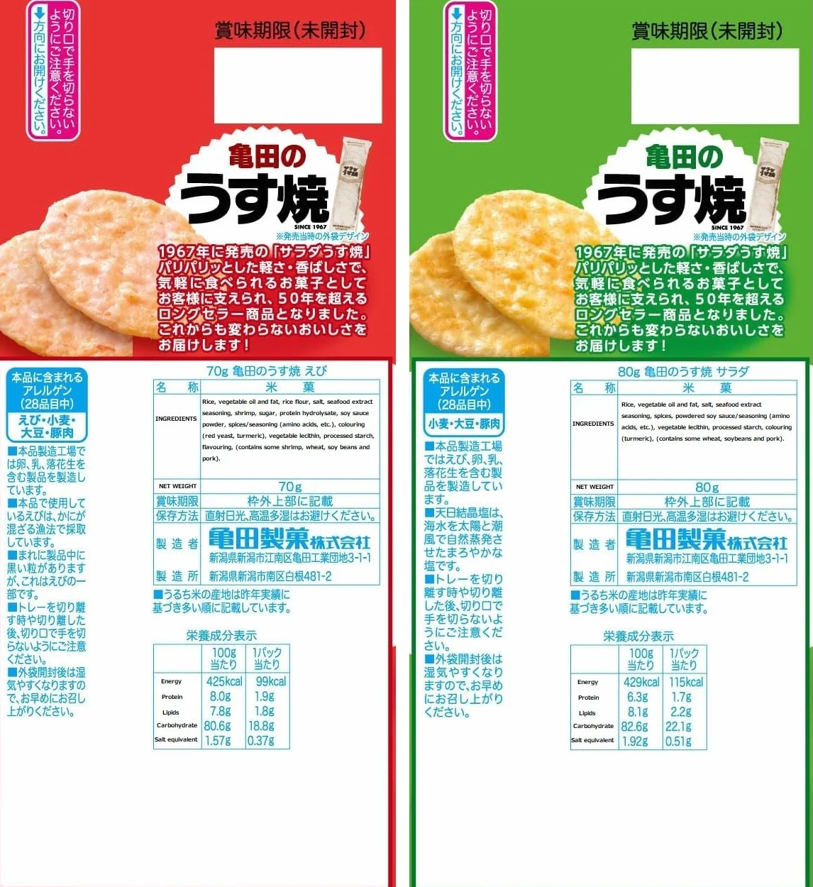 Usuyaki Crackers Sembei Arroz Japonés, Galletas de Aperitivo Finas y Crujientes, 2 Sabores, Made in Japan