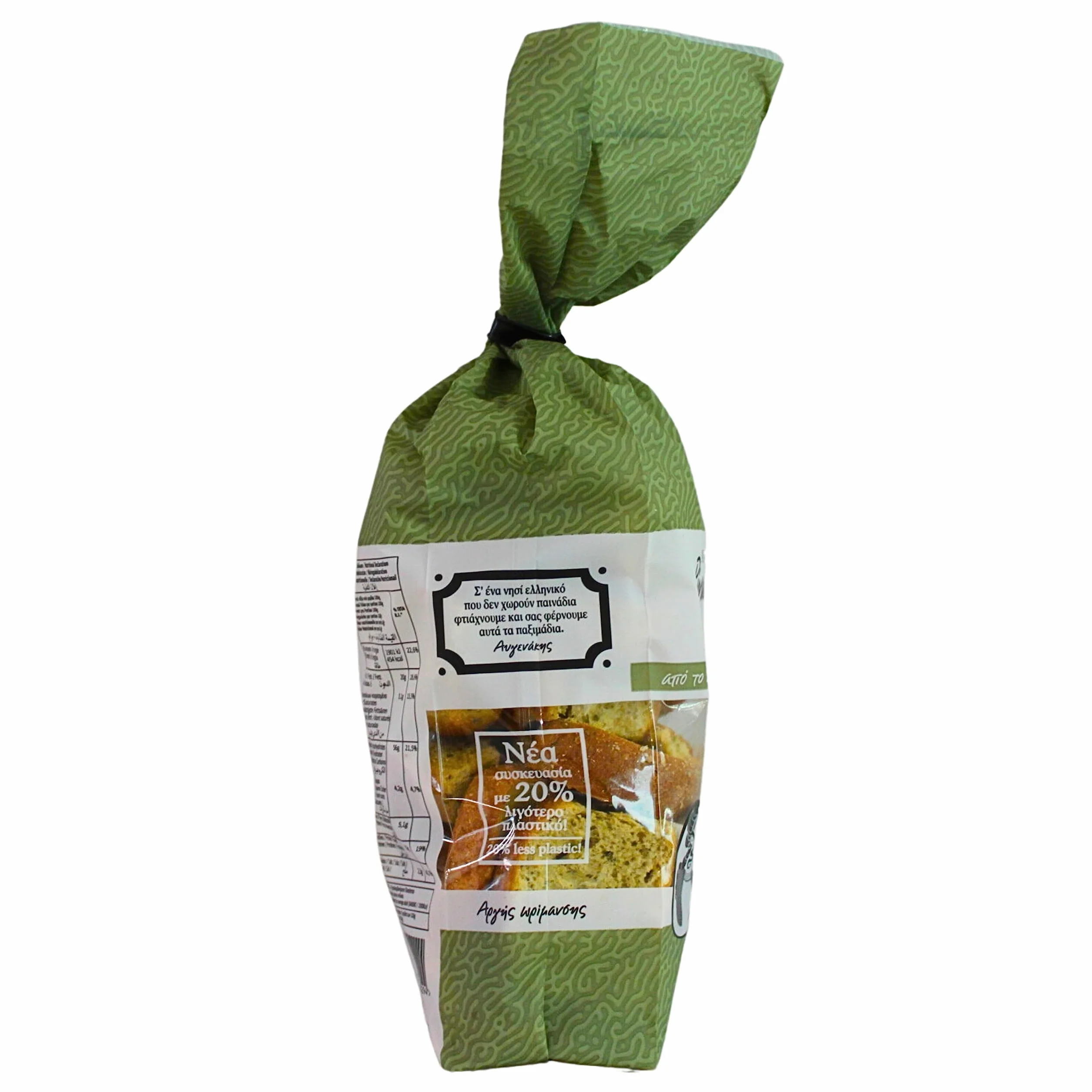Erofili Galletas Tradicionales de Creta con Orégano | Biscotes Griegos Artesanales de Creta | Receta Familiar desde 1978 | Sin Conservantes