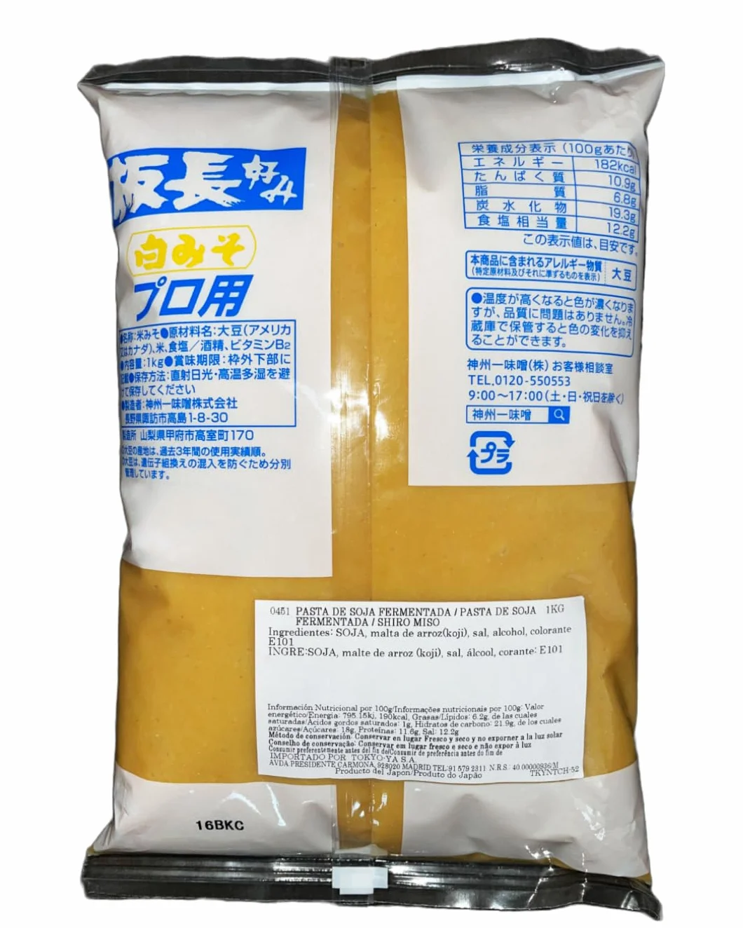 Miso blanco 1KG Miyasaka