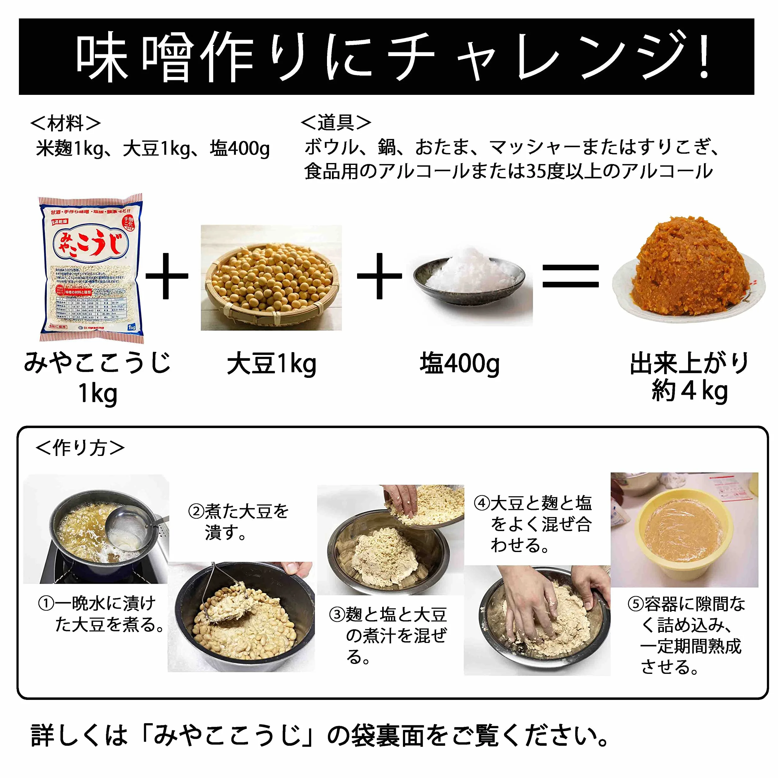 1kg Iseso Miyako Koji
