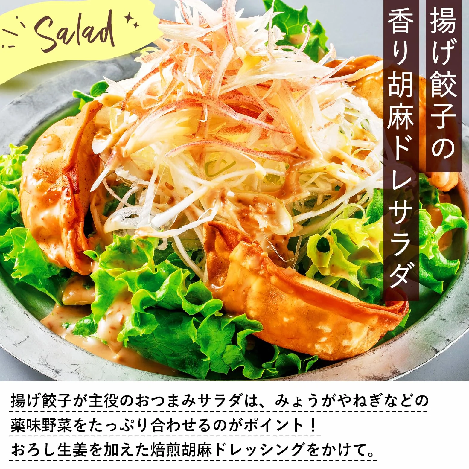 Aderezo de ensalada de sésamo asado Kewpie 1L de Japón