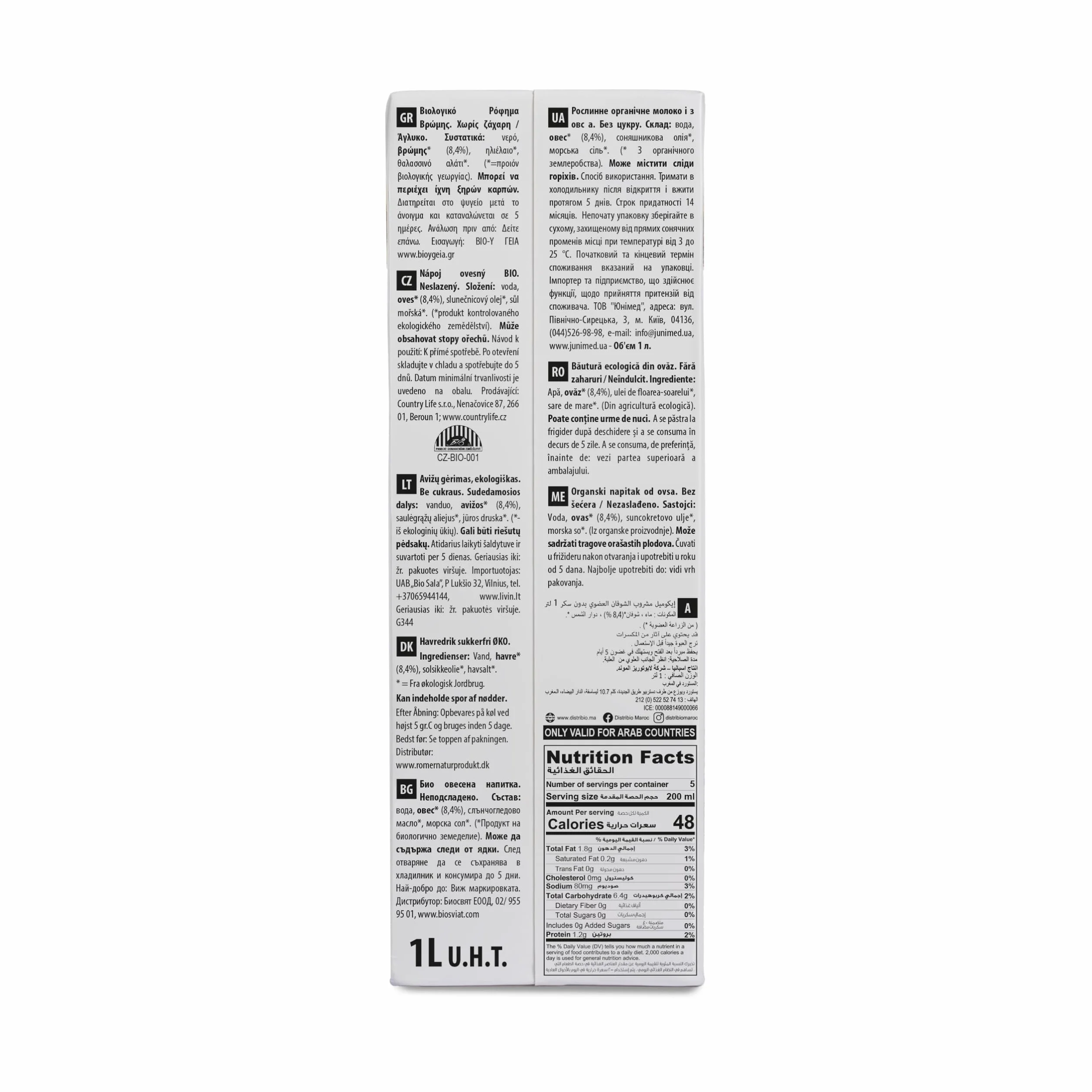 Ecomil - Bebida de Avena Bio 1 L, Sin Azúcares Añadidos ni Edulcorantes, 100% Vegetal, Sin Lactosa, Alternativa a la Leche de Vaca, Ideal para Café, Desayunos y Recetas Saludables