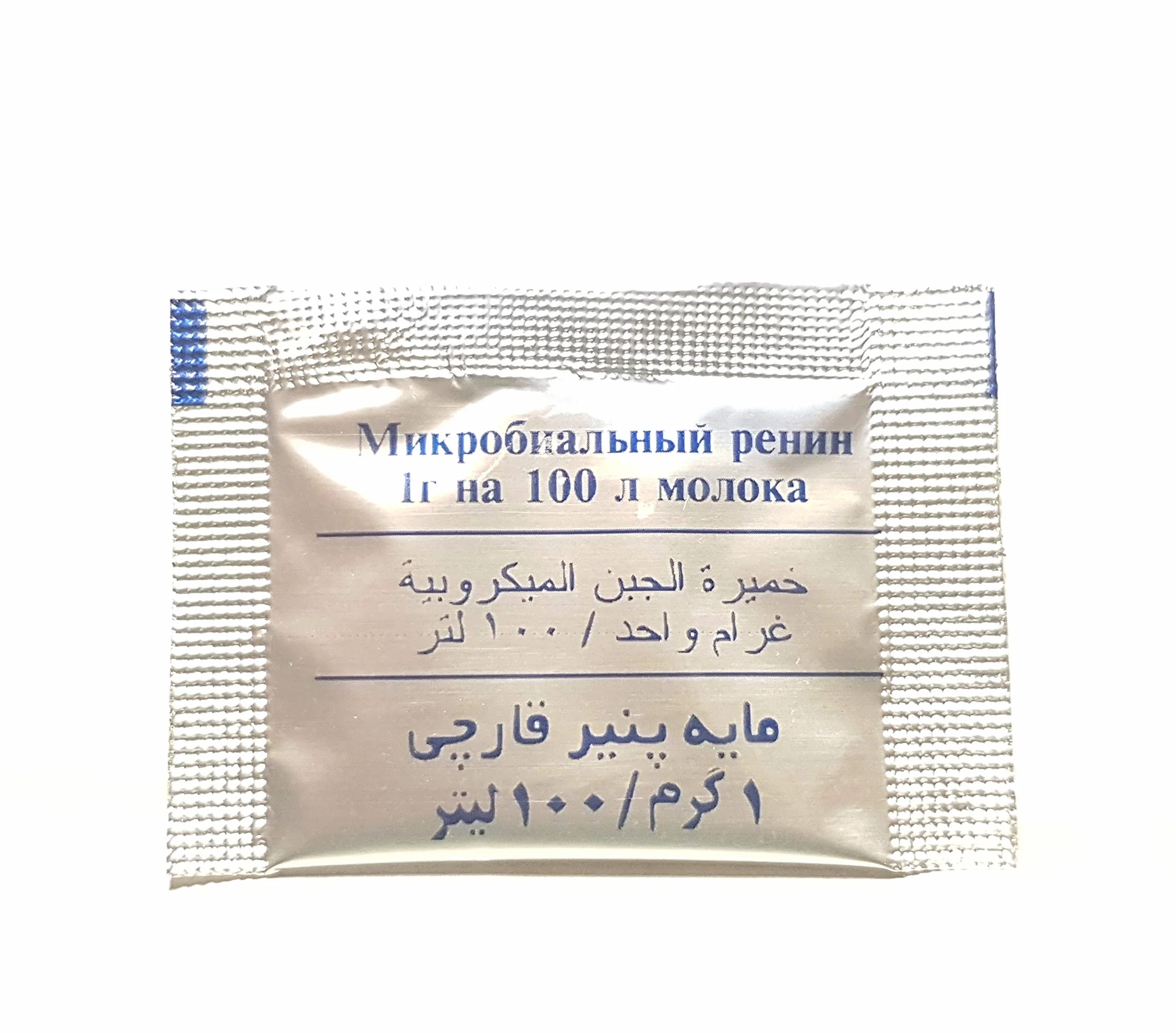 Cuajo microbiano Pack de 6 sobres (6 x 1 g) Usa una bolsita para 100 litros de leche..