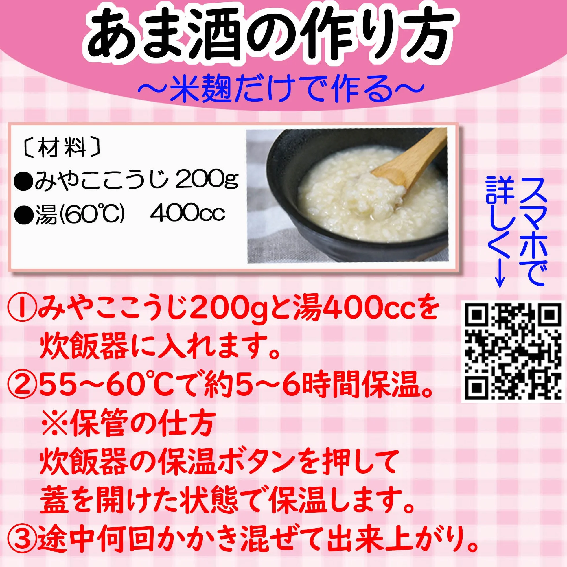 Iseso Miyako Koji tipo cuadrado 200g