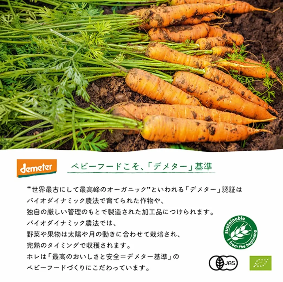 Holle Smoothie Veggie Bunny Zanahoria, Boniato Y Guisantes (+4 Meses) 100 g - Pack de 12