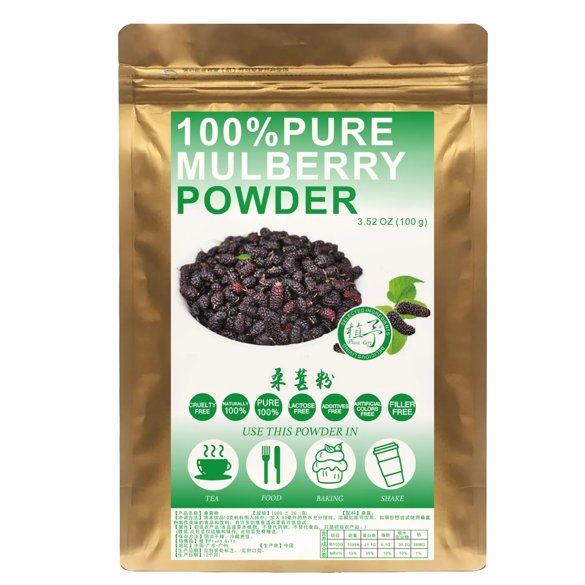 Plant Gift 100% Pure Mulberry Powder 桑葚粉 Polvo dietético natural, excelente sabor para bebidas, batidos y bebidas, polvo no GM - sin relleno, sin aditivos, yogur y más 100g / 3.25o