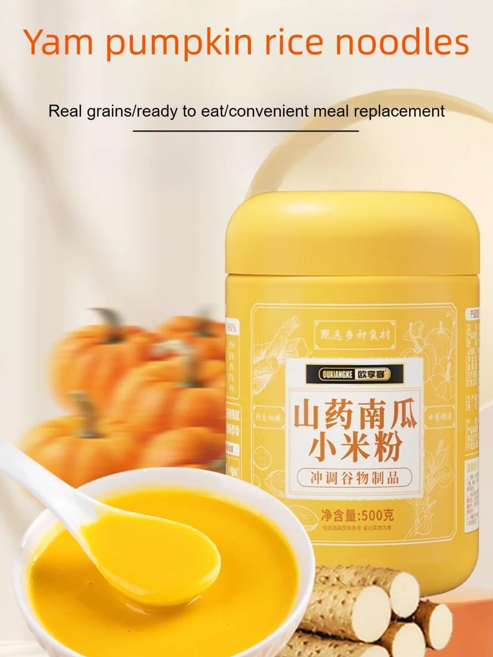 Yam Pumpkin Mijo en polvo, tarro de 500 g, bebida de desayuno de grano natural, pasta de arroz instantánea, fácil de preparar, suave y dulce, sin aditivos artificiales