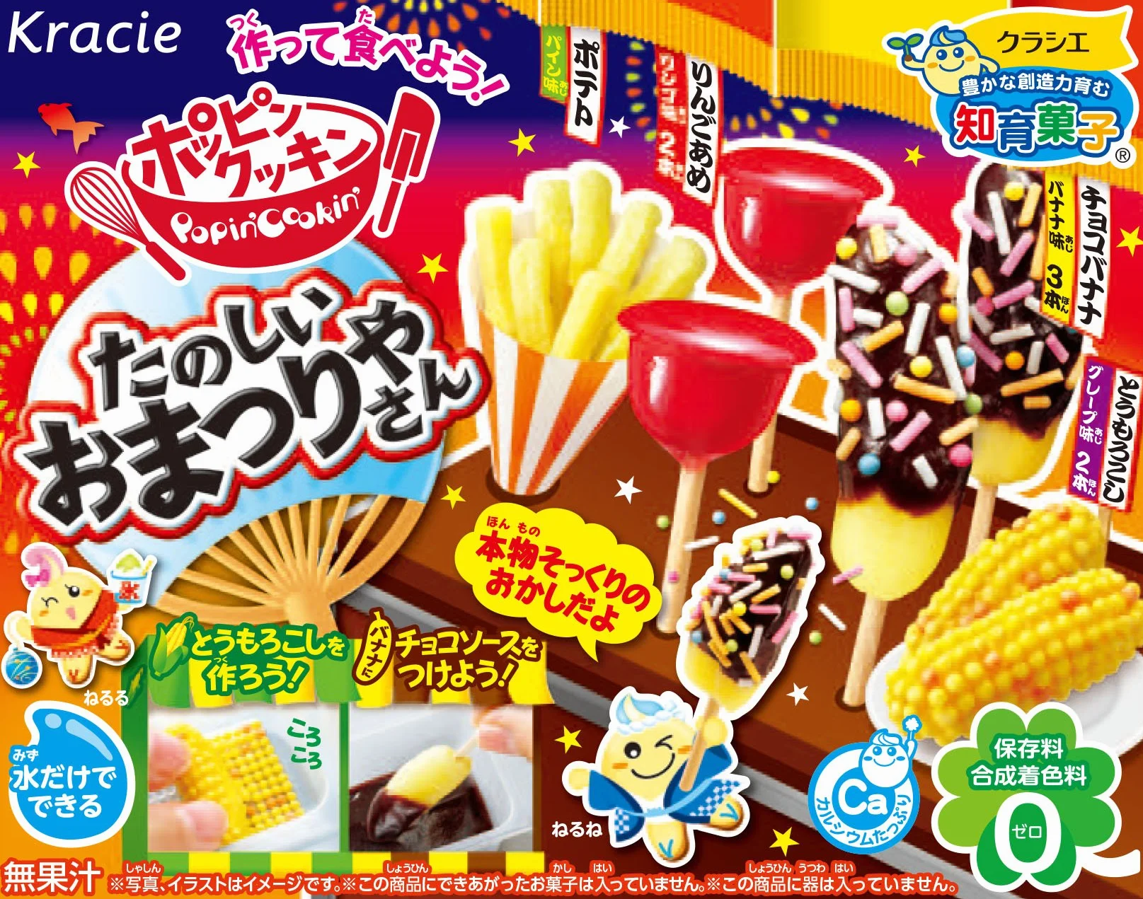 Kracie Popin Cookin Omatsuri (Japanese Festival Food Stands) DIY Kit