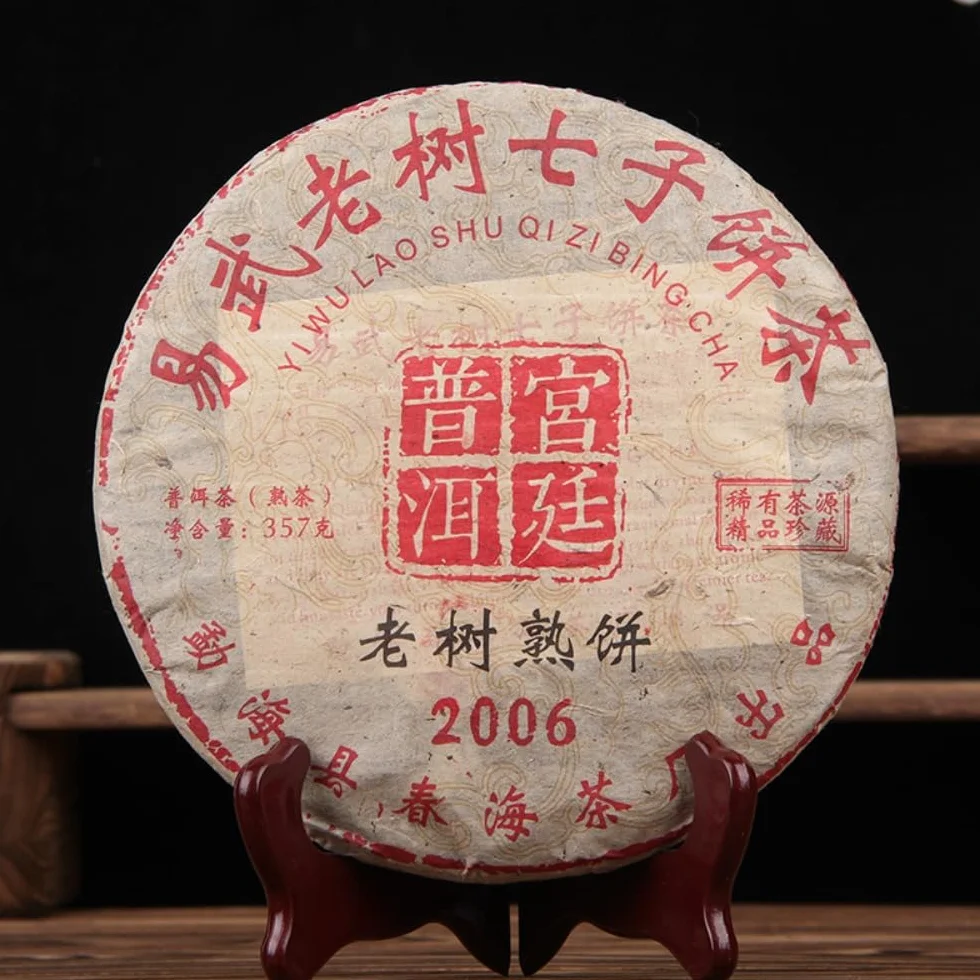 Té Negro Puerh Añejo 10 Años 357g Yunnan Pastel De Té Maduro Pu'er Imperial De La Montaña De Bulang