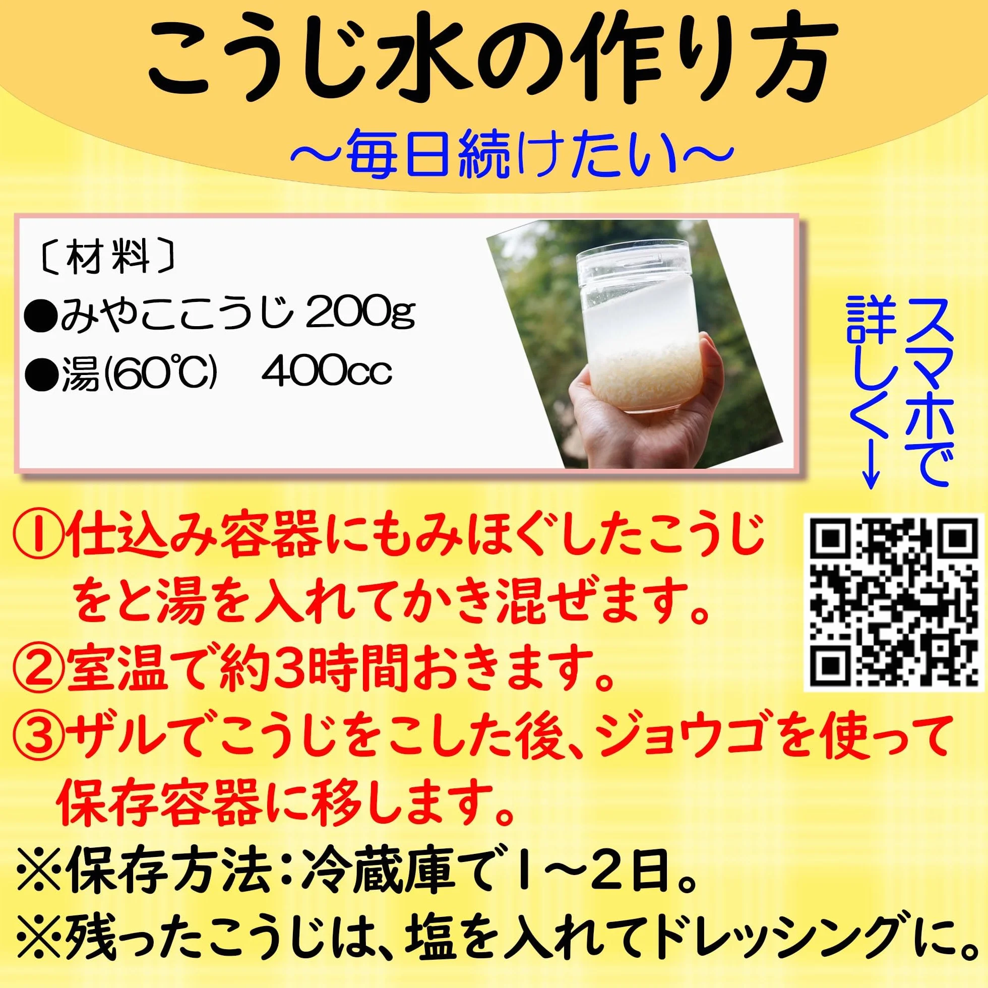Iseso Miyako Koji tipo cuadrado 200g