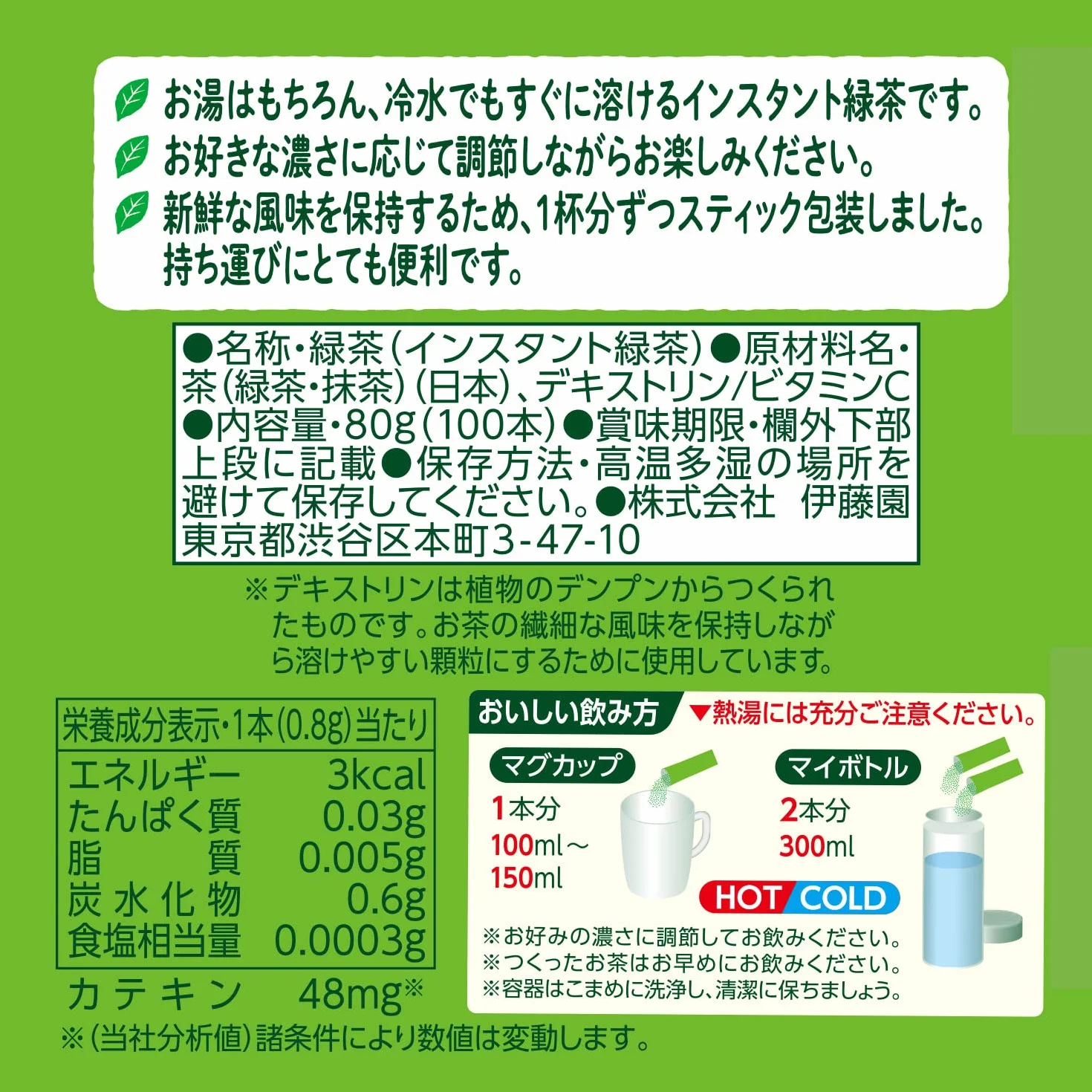 Itoen Japanese Tea ITO EN Oi tea green tea containing silky 100 pieces green tea stick