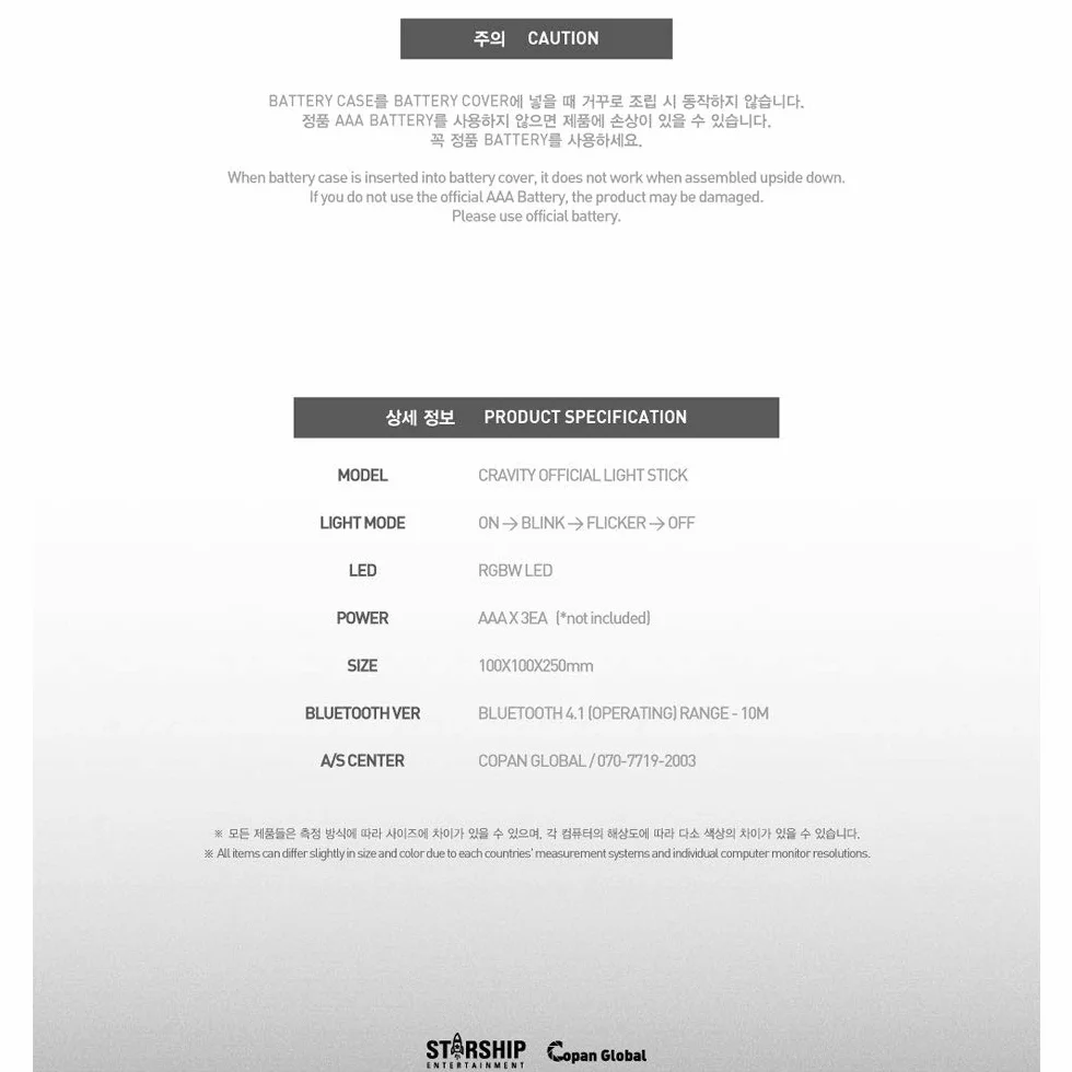 Starship Ent Cravity Barra de luz oficial