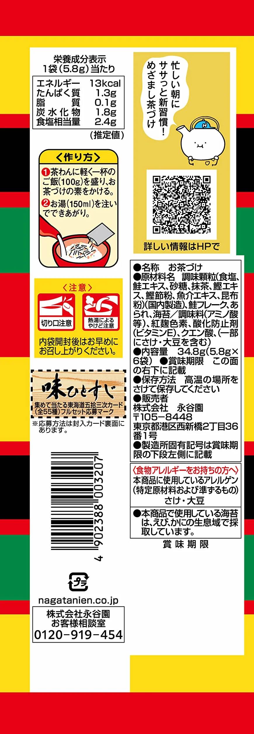 Nagatanien Ochazuke Salmón Japonés, Paquete de 6 Comidas × 5