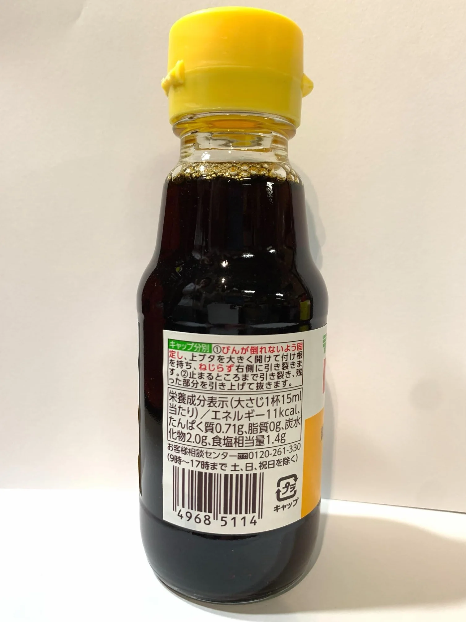 Mitsukan Ajipon Salsa de Soja Japonesa Ponzu Cítrica, 150ml, Importada de Japón