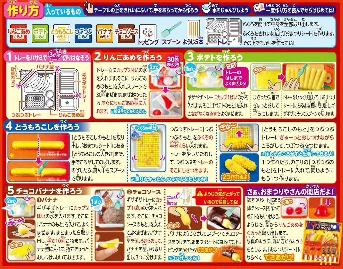 Kracie Popin Cookin Omatsuri (Japanese Festival Food Stands) DIY Kit