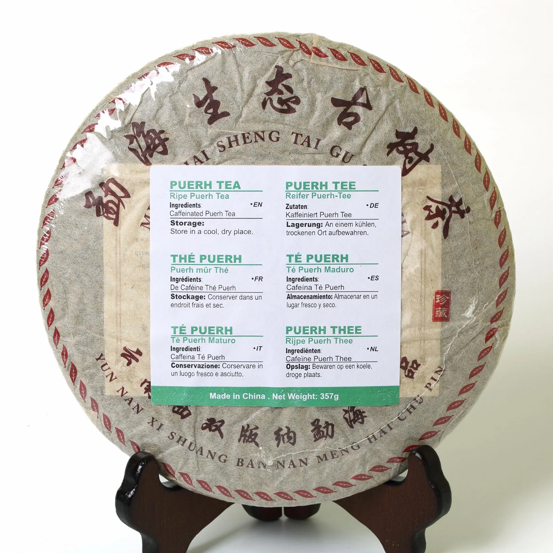 GOARTEA 2003 Organic Banzhang Ancient Tree Ripe Pu-erh Cake 357g Yunnan Golden Buds Puer Tea