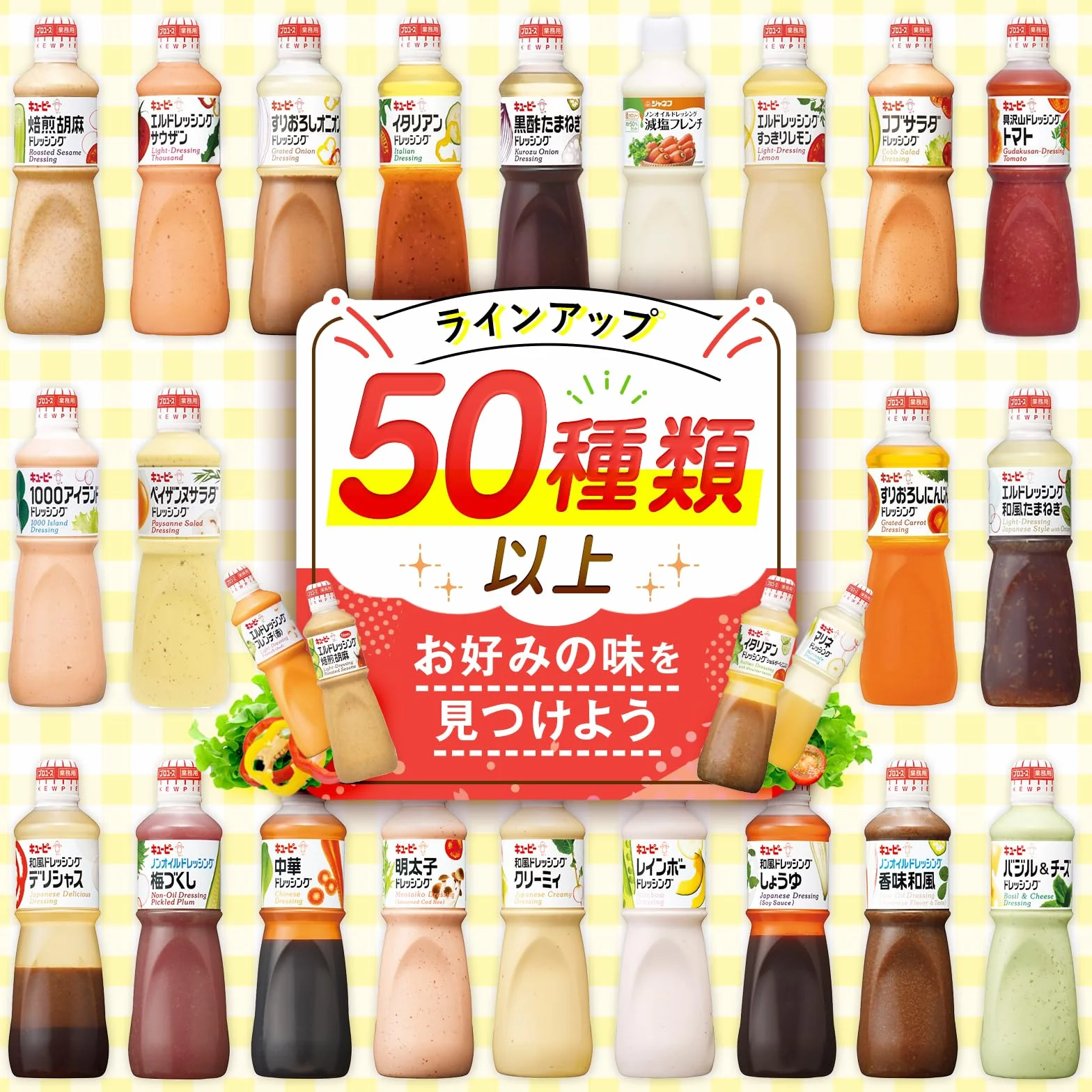 Aderezo de ensalada de sésamo asado Kewpie 1L de Japón