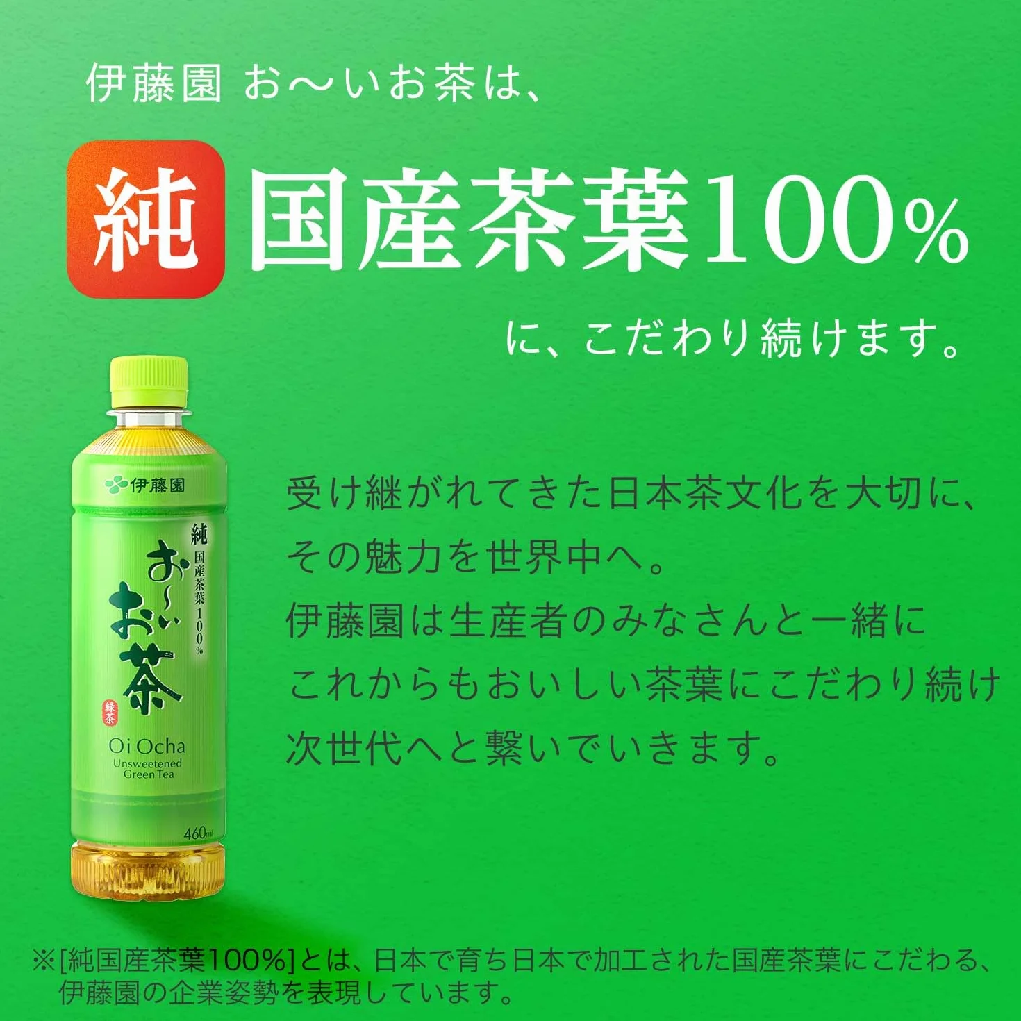 Itoen Japanese Tea ITO EN Oi tea green tea containing silky 100 pieces green tea stick