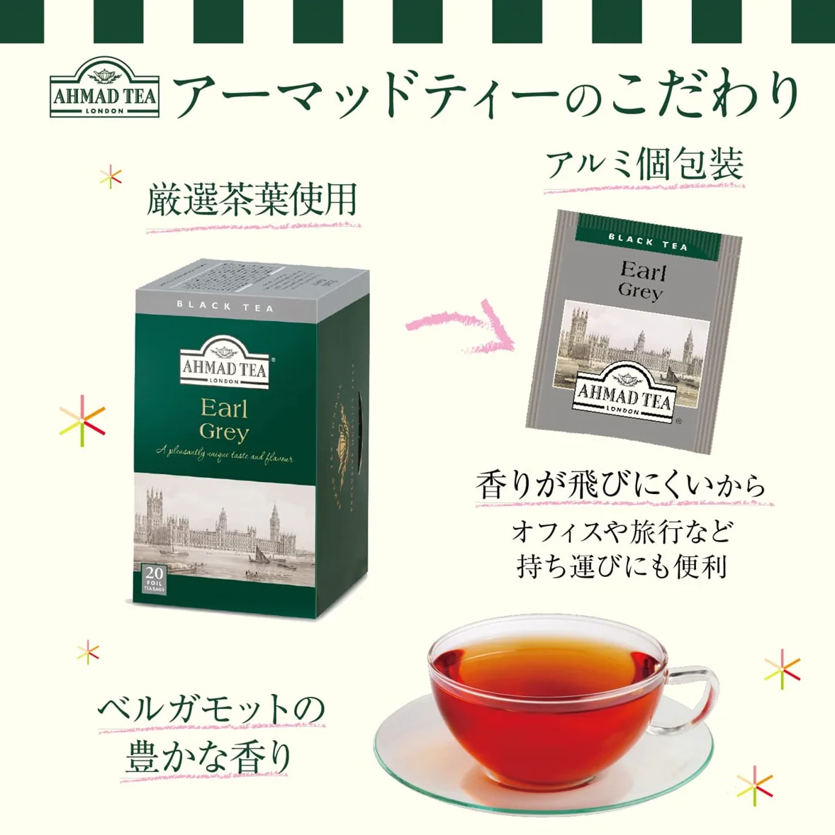 Ahmad Tea Earl Grey Tea, 20-Count Boxes (Pack of 6)