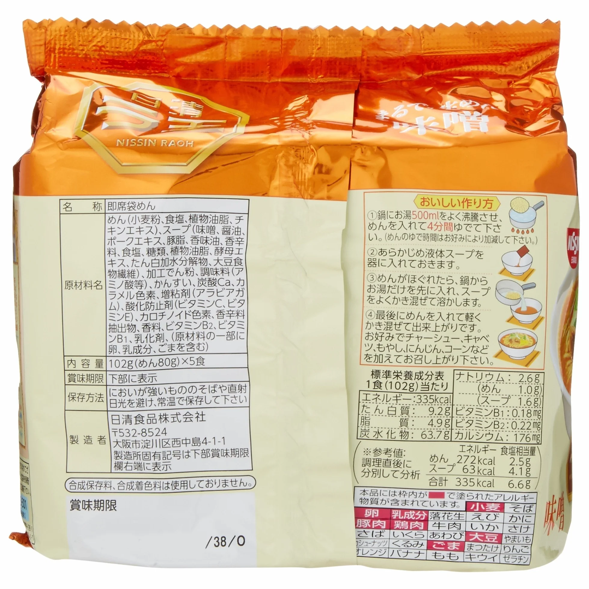 Nissin - Raoh Japanese Instant Ramen Noodles Miso 17.1oz (For 5 Bowls)