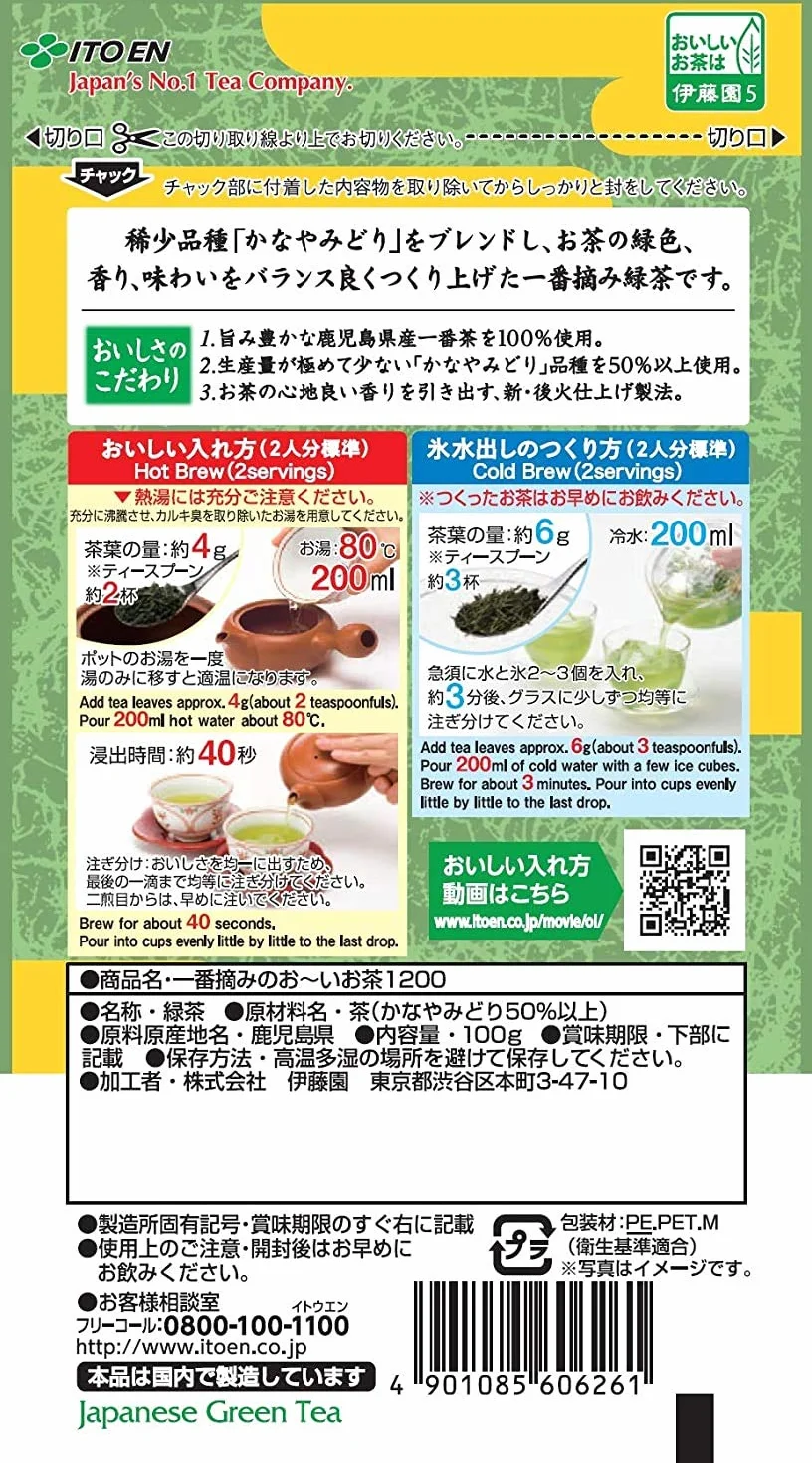 Oi Ocha Premium Té Verde