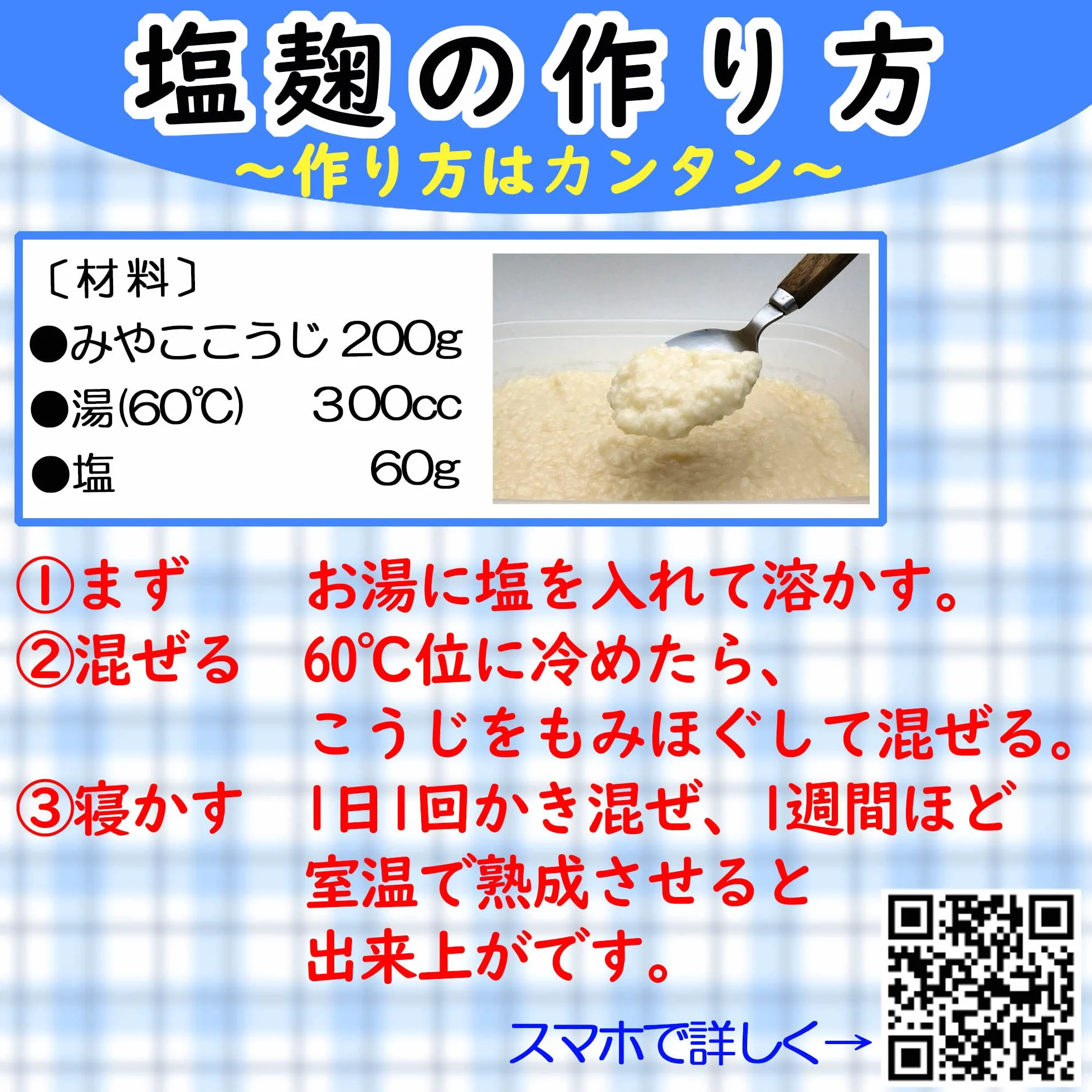 Iseso Miyako Koji tipo cuadrado 200g