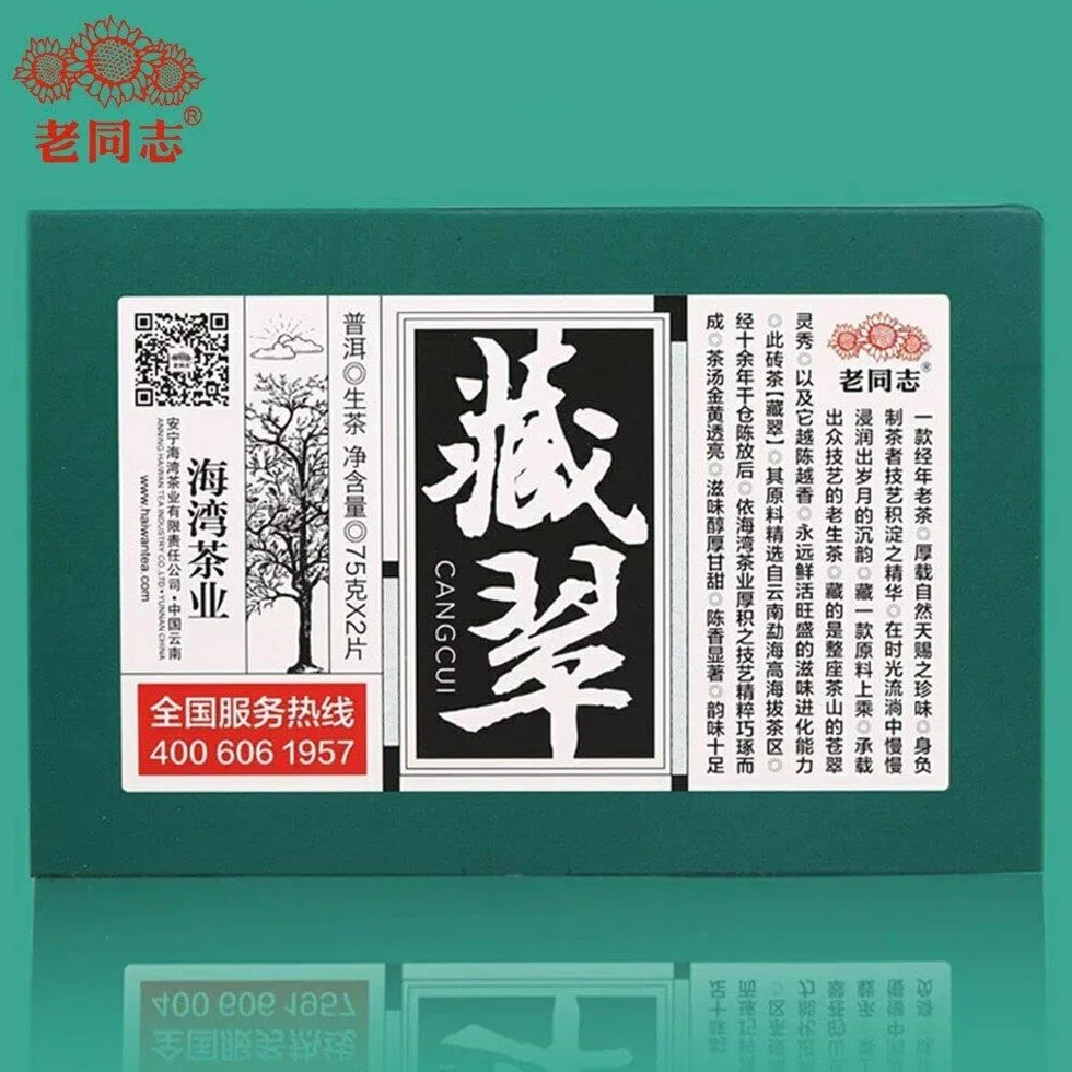 Ladrillo de té crudo Pu Erh de Haiwan Sheng Puerh "Cang Cui" Material de árboles viejos 150g/Caja
