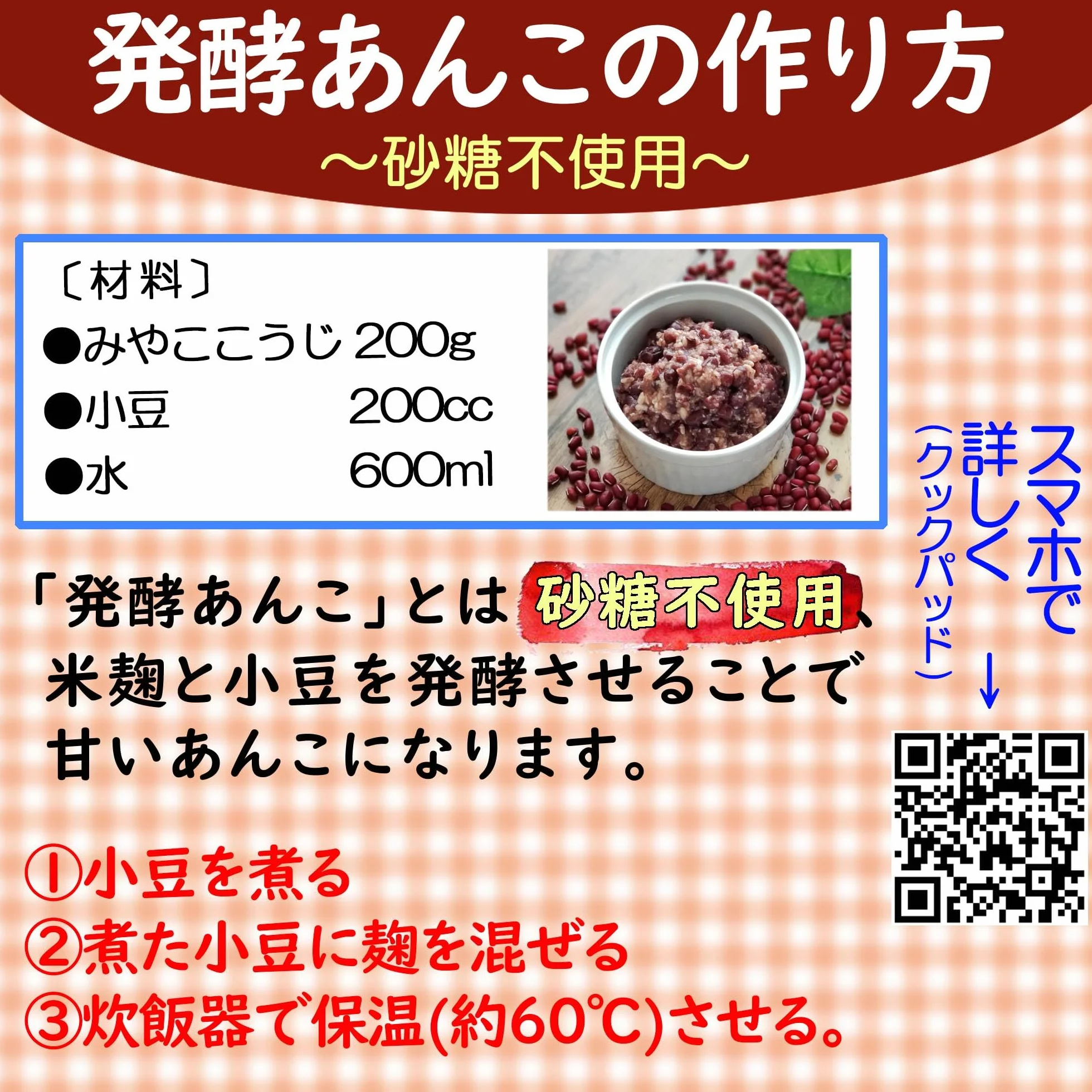 Iseso Miyako Koji tipo cuadrado 200g