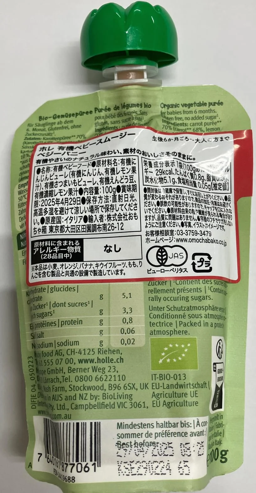 Holle Smoothie Veggie Bunny Zanahoria, Boniato Y Guisantes (+4 Meses) 100 g - Pack de 12