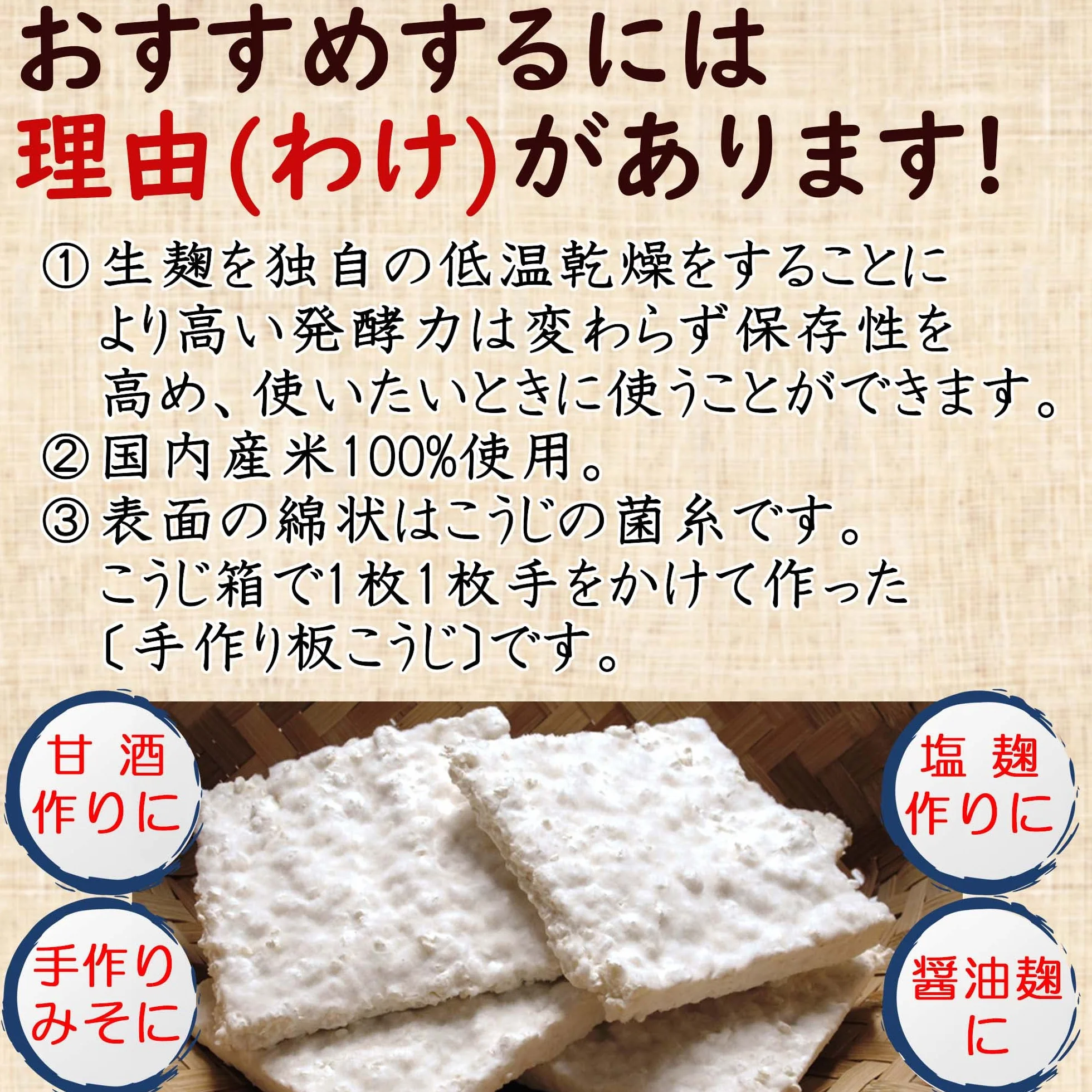 Iseso Miyako Koji tipo cuadrado 200g