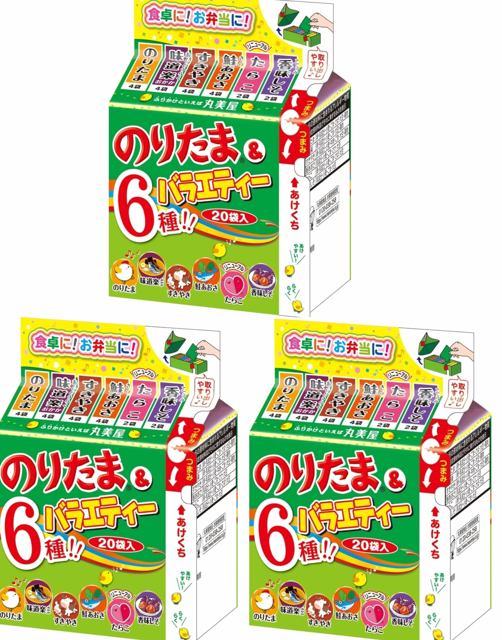 Marumiya Furikake Noritama y surtido (20 sobres individuales) 45g × 3 paquetes