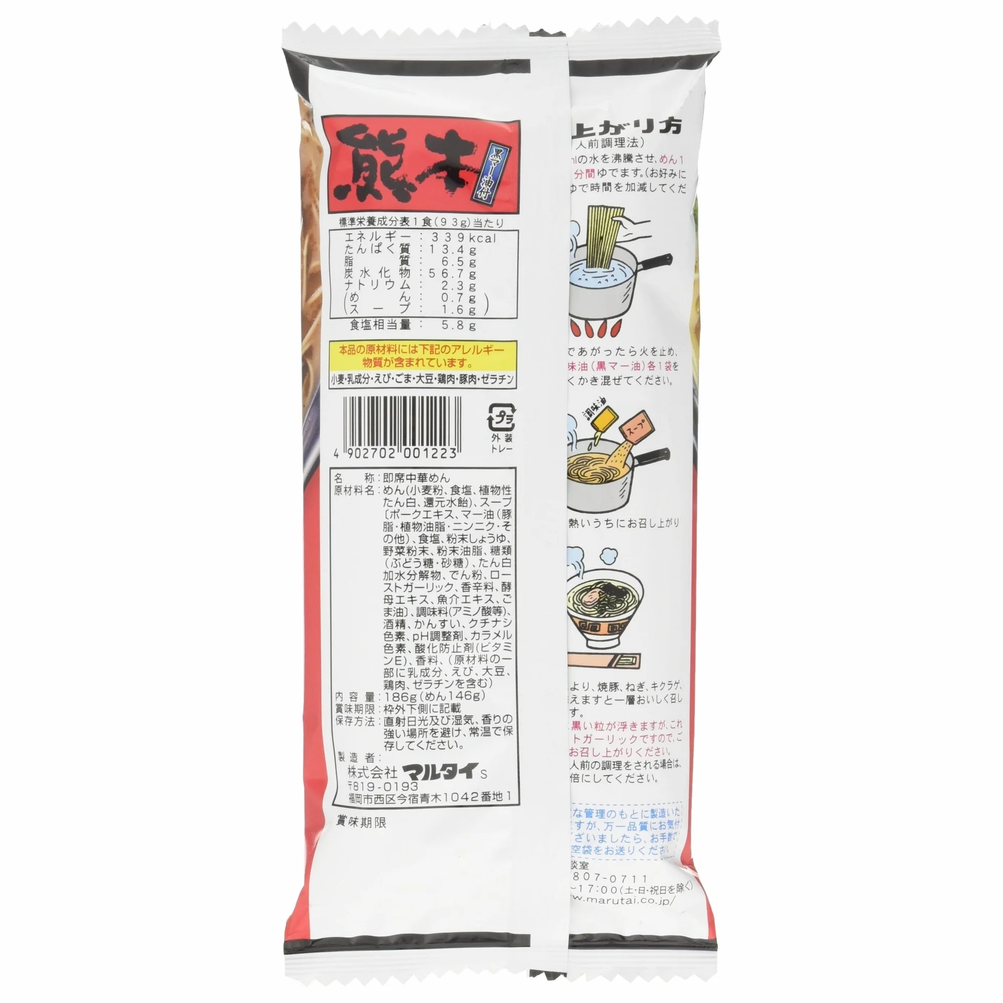 MARUTAI Kumamoto Tonkotsu Instant Noodle Soup Ramen Non-fried For 2 servings