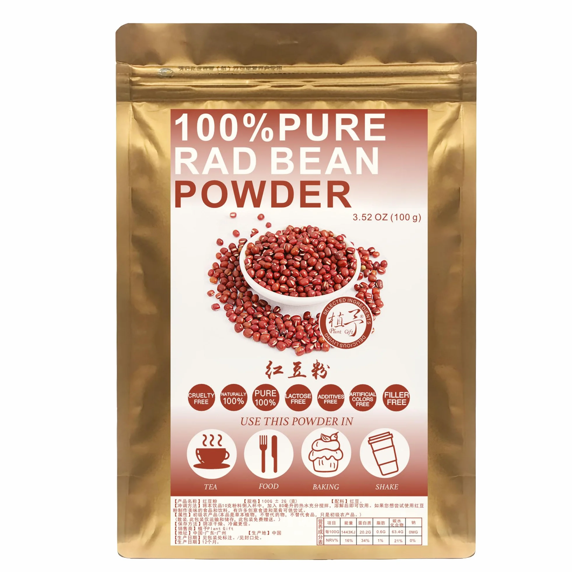 Plant Gift 100% Pure Red Bean Powder 红豆粉 Harina de frijol rojo natural, bebidas, batidos, yogur, horneado, galletas, pasteles y bebidas, polvo no GM, sin relleno, sin aditivos 100g / 3.25oz