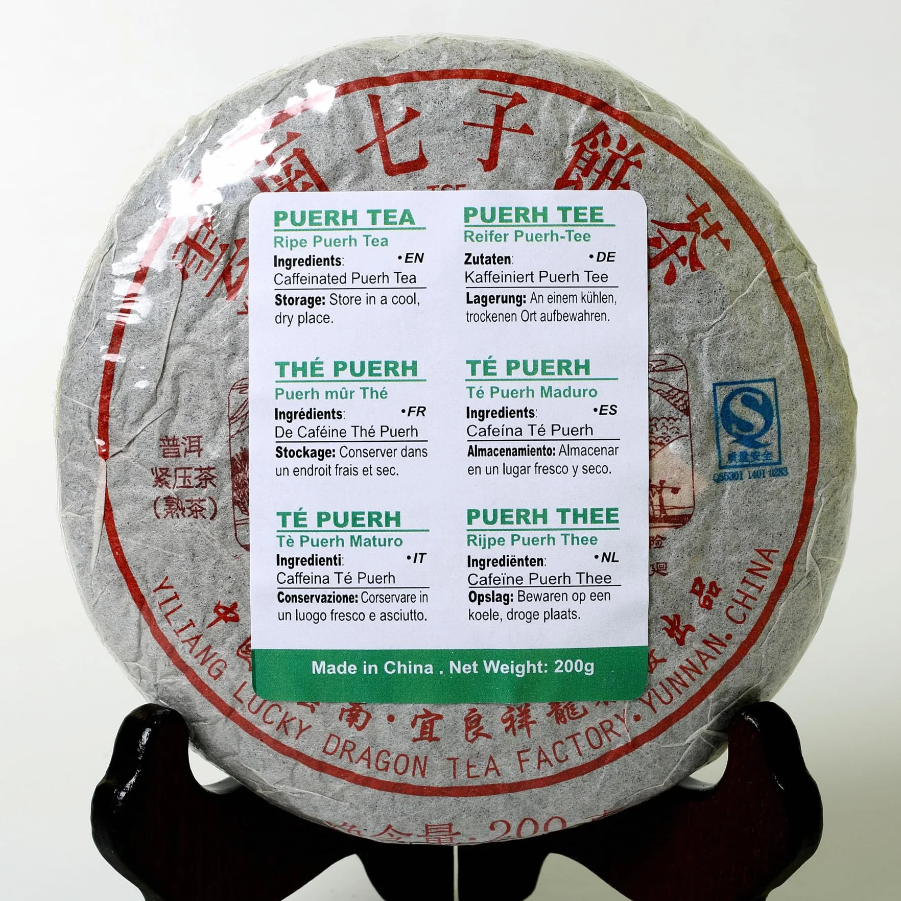 GOARTEA Lucky Dragon Ripe Pu-erh Tea Cake 200g 2006-2008 Aged Yunnan Puer Traditional Chinese