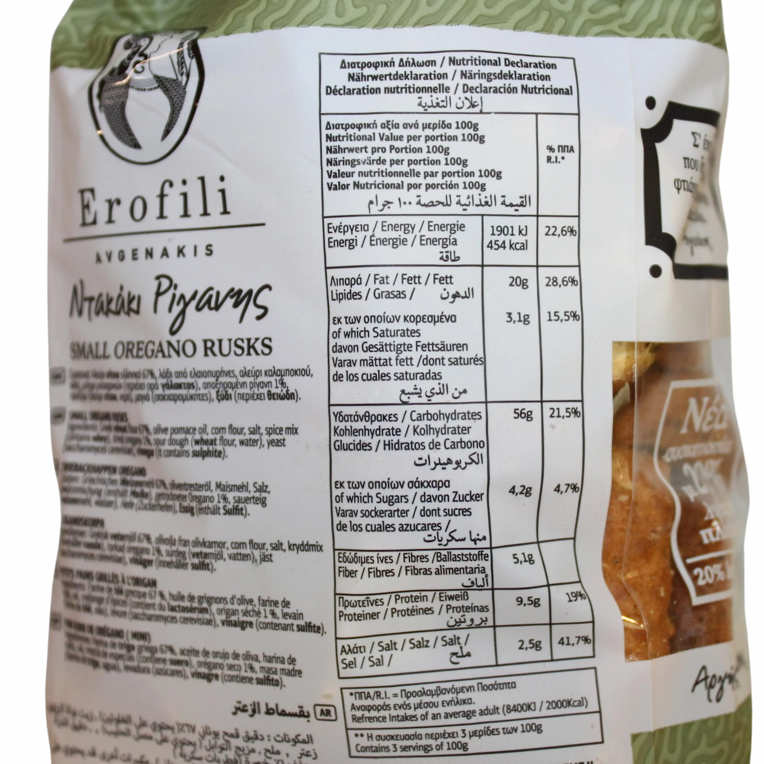 Erofili Galletas Tradicionales de Creta con Orégano | Biscotes Griegos Artesanales de Creta | Receta Familiar desde 1978 | Sin Conservantes