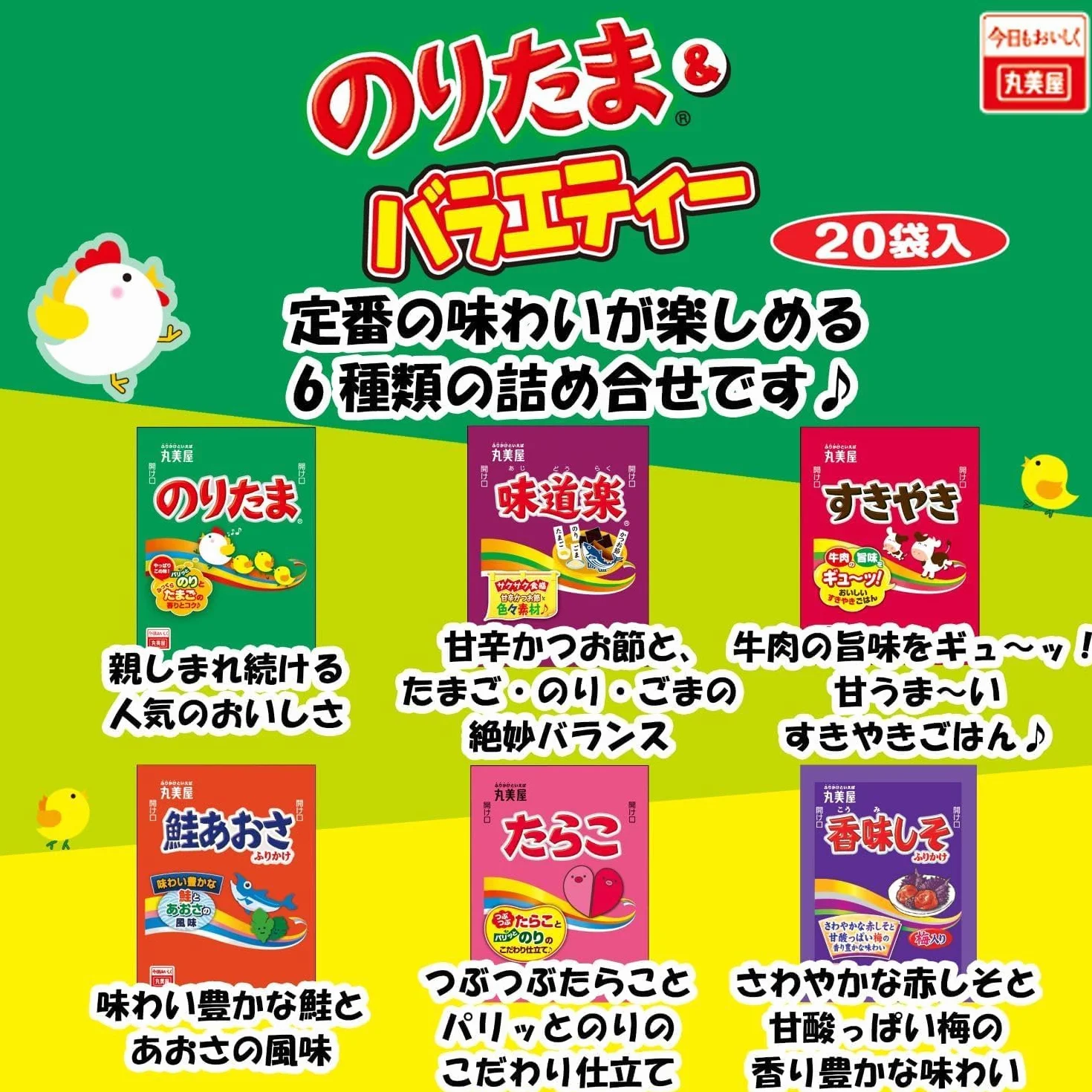 Marumiya Furikake Noritama y surtido (20 sobres individuales) 45g × 3 paquetes