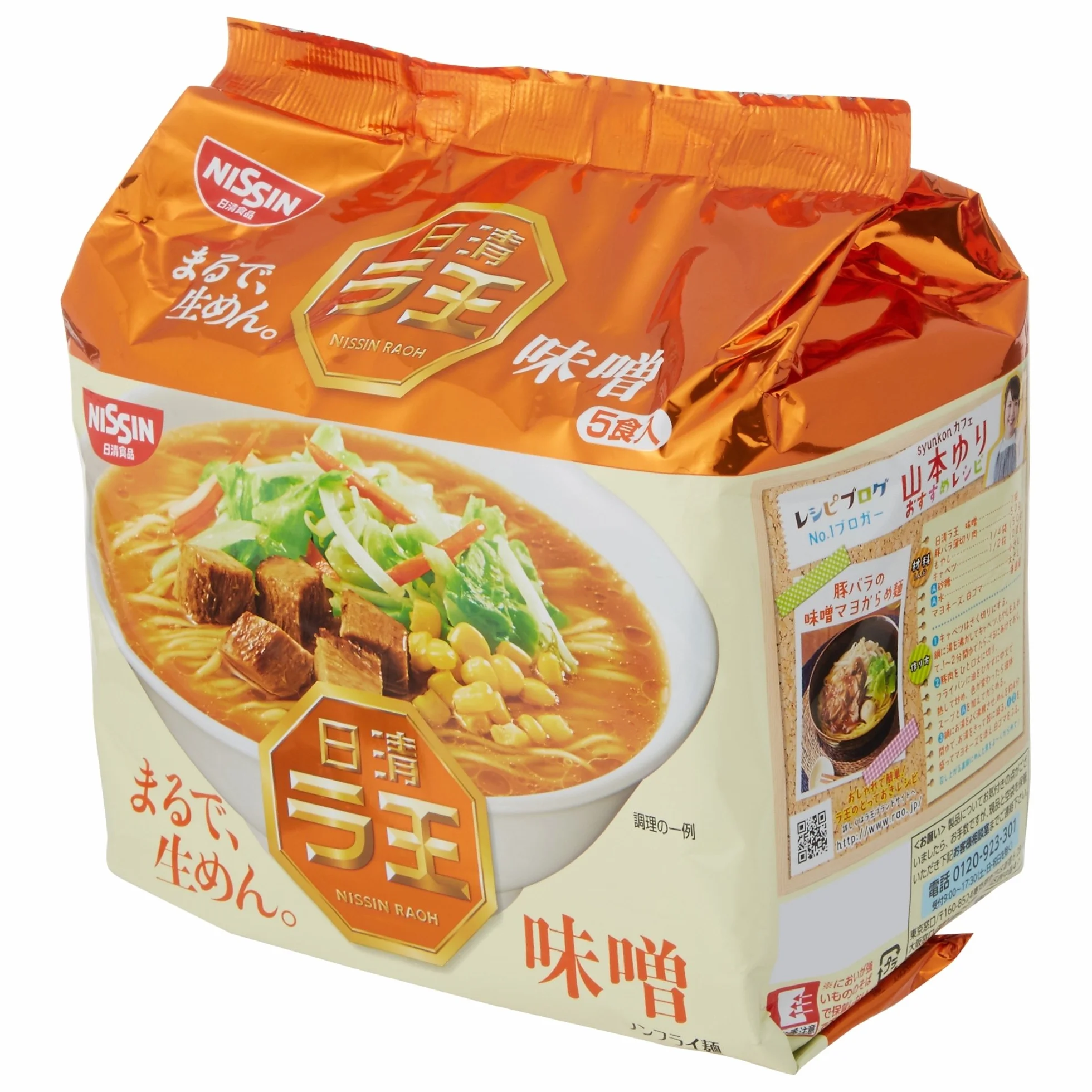 Nissin - Raoh Japanese Instant Ramen Noodles Miso 17.1oz (For 5 Bowls)