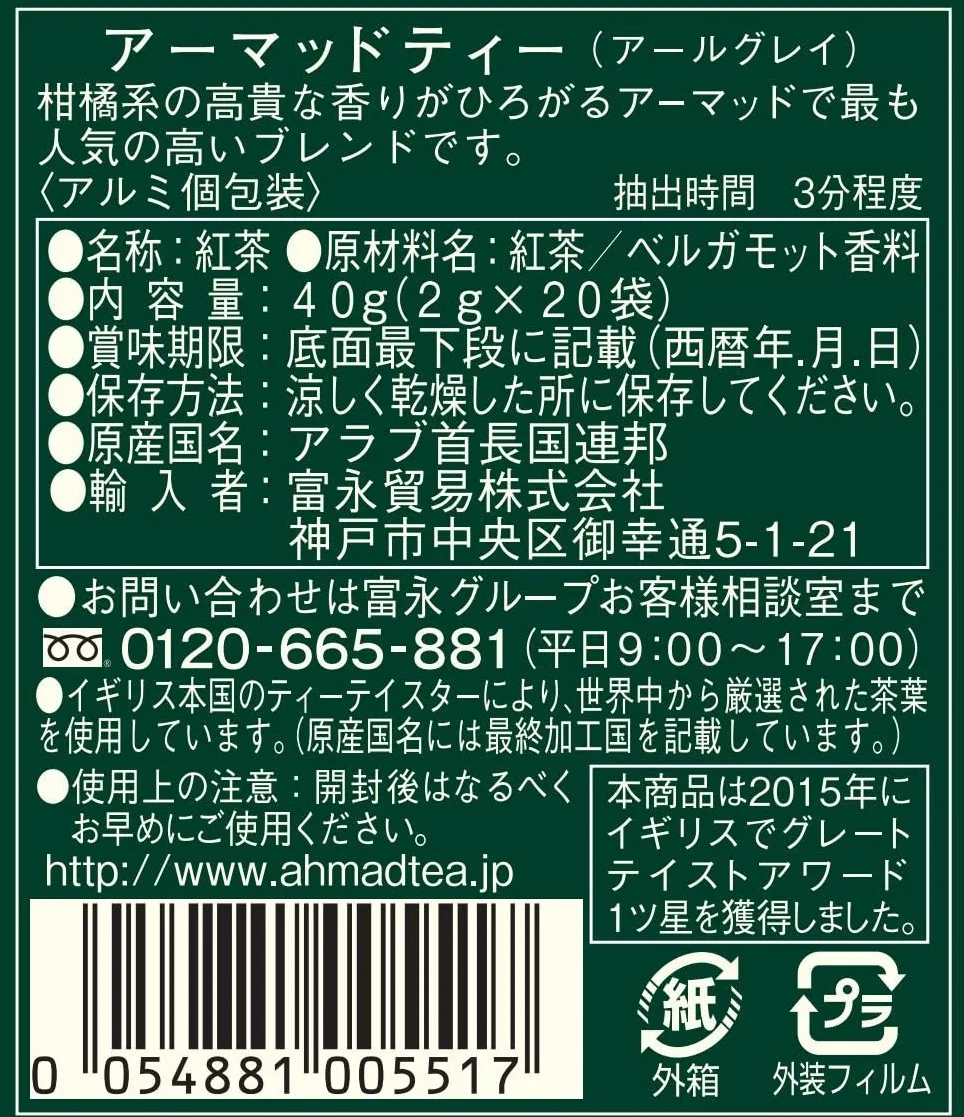 Ahmad Tea Earl Grey Tea, 20-Count Boxes (Pack of 6)